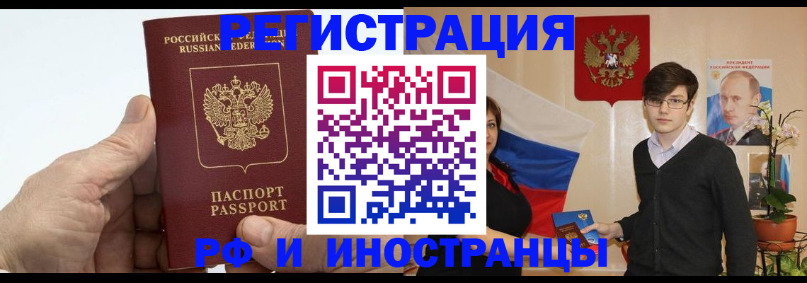 временная регистрация недорого в Вологде