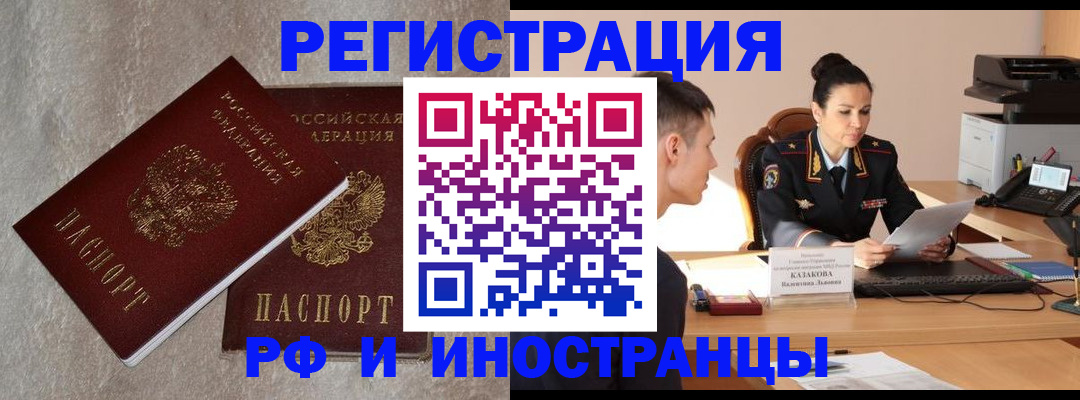 временная регистрация законно в Вологде